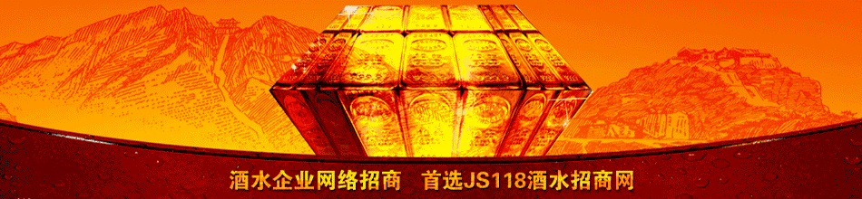 辽宁凤城老窖酒业公司